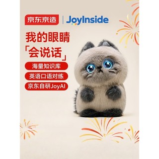 Jing Tokyo feito ai brinquedos de pelúcia brinquedos infantis conversa inteligente ai acompanhando robô dia 6 presente c
