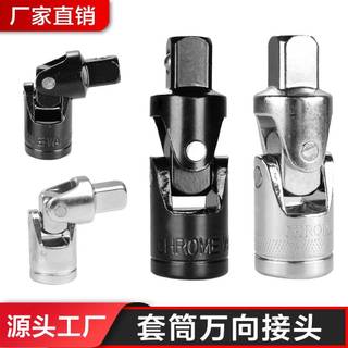 Huarui Dafei Zhongfei Xiaofei Chave de soquete Junta universal Junta universal 360°Adaptador de junta rotativa