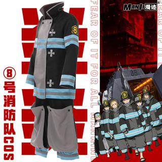 Flaming Fire Brigade cos Uniforme Bidimensional Anime Mesmo Estilo Uniforme de Fogo 8a Equipe 3M Terno Reflexivo Calças 