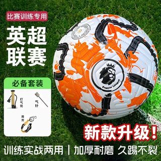 Bola de treinamento de competição da Copa do Mundo de Futebol em estoque pronto No. 5 estudantes de futebol costurados à