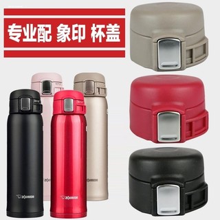 Zojirushi tampa de copo térmico acessórios SM-KA/KB/KC4836 copo de água de aço inoxidável tampa de salto Universal