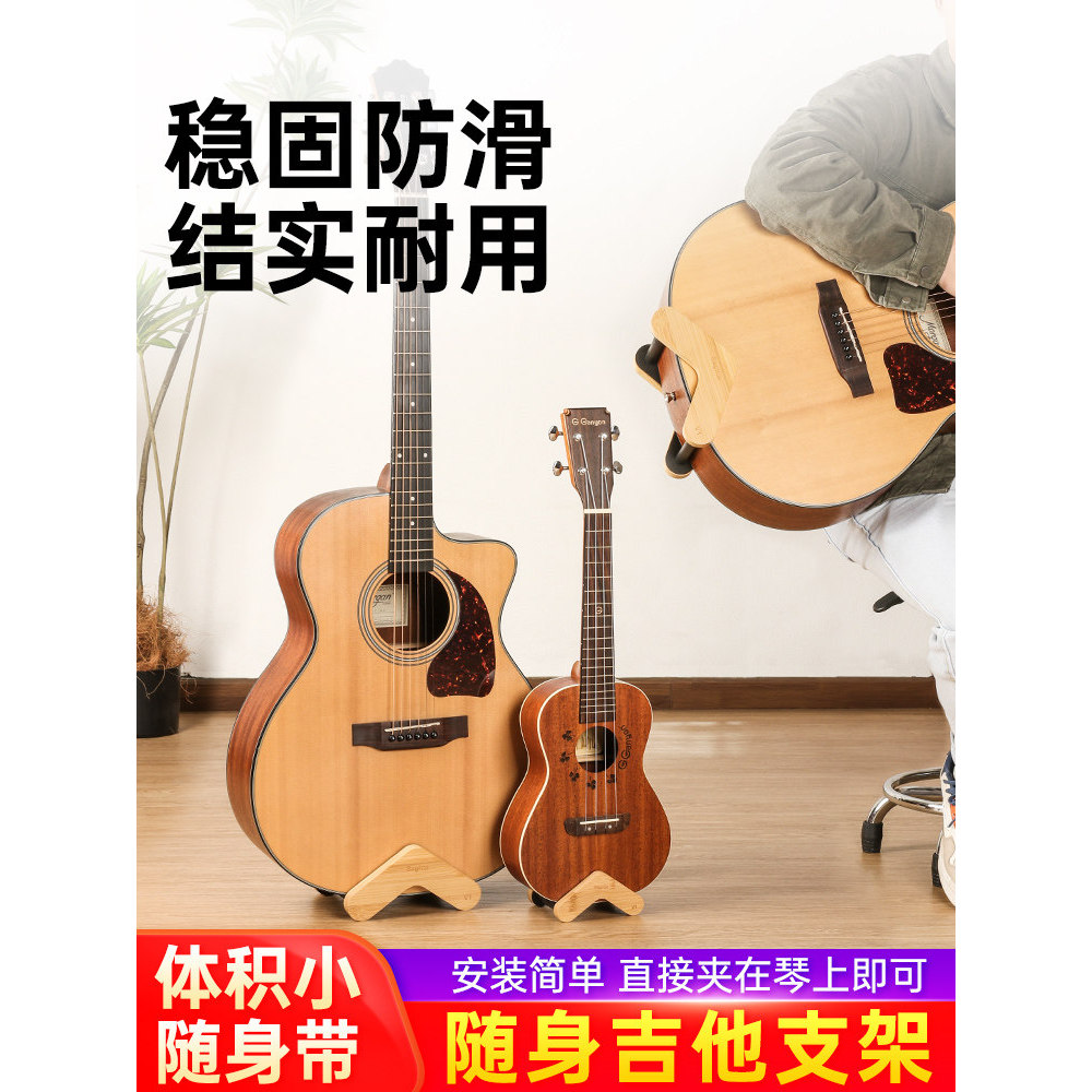 Suporte de colocação de guitarra portátil suporte Vertical suporte de chão doméstico Ukulele suporte de Piano