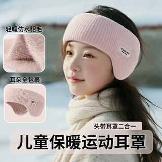 Esportes quentes crianças earmuffs 2026 novo estilo outono inverno à prova de frio à prova de vento earmuffs meninos men