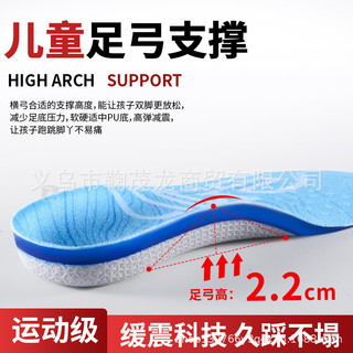 Palmilhas de suporte para arco do pé para crianças com pés chatos e pernas em X/O, absorventes de suor, respiráveis, ant