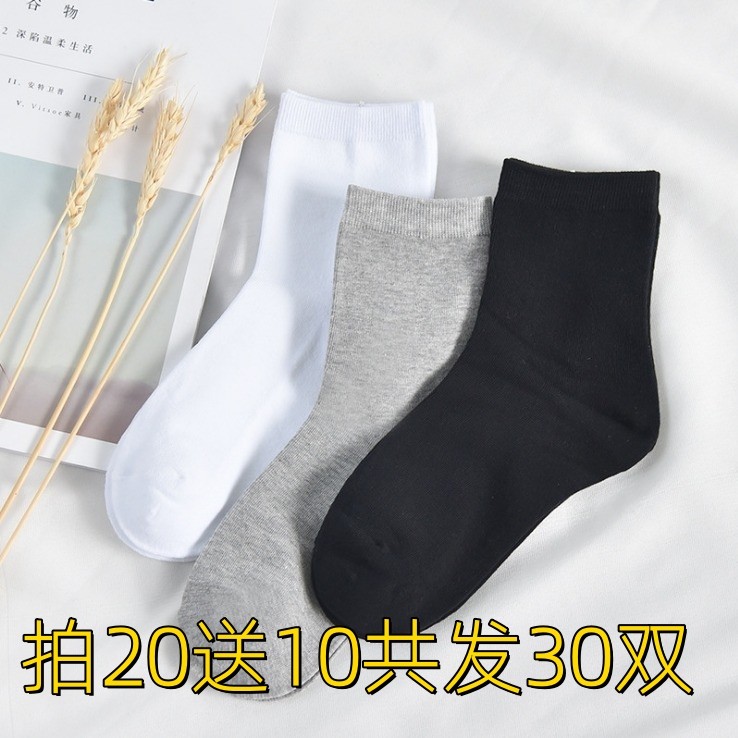Compre 20 e ganhe 10 meias grátis masculinas tubo médio branco outono inverno estilo médio grosso meninos esportes outon