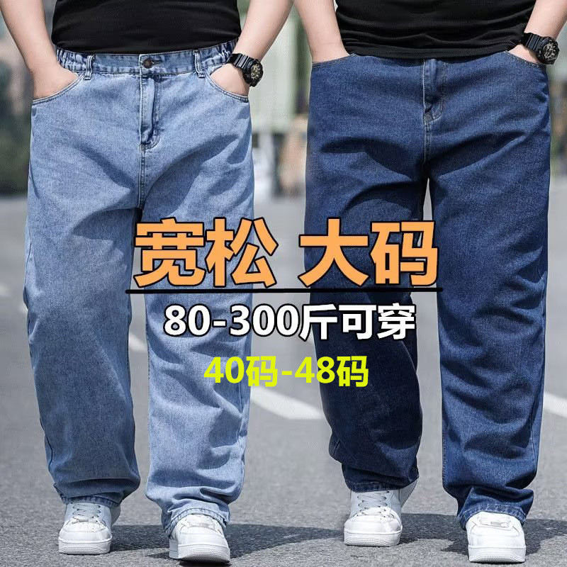 Extra grande tamanho Jeans masculino em linha reta solta tamanho grande perna larga mais gordura extra grande cara gordo