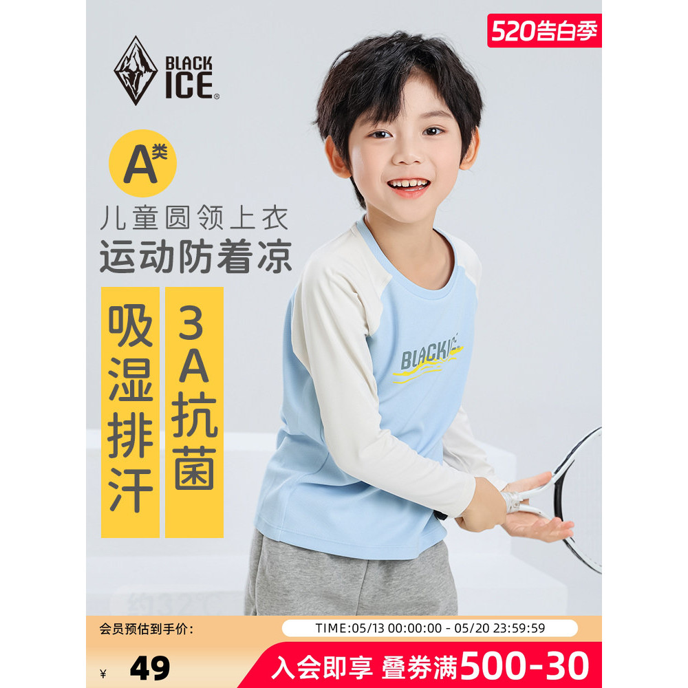 Preto gelo crianças camiseta de manga comprida primavera outono esportes ao ar livre absorção de umidade antibacteriano 