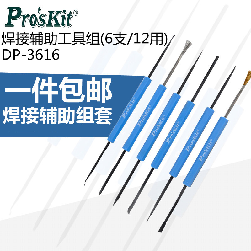 Conjunto de ferramentas auxiliares de soldagem Baogong (para 6 peças/12) Kit de solda ferramenta de soldagem DP-3616