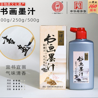 Yidege Caligrafia Pintura Tinta 100/250/500g Caligrafia e Pintura Dedicado Frasco Grande Pincel Tinta Fume Ink Estudo Qu
