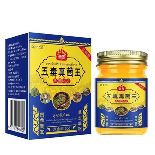 Transmissão ao vivo venda quente cinco-tóxico Fungus King creme antibacteriano creme de massagem azedo080354080354