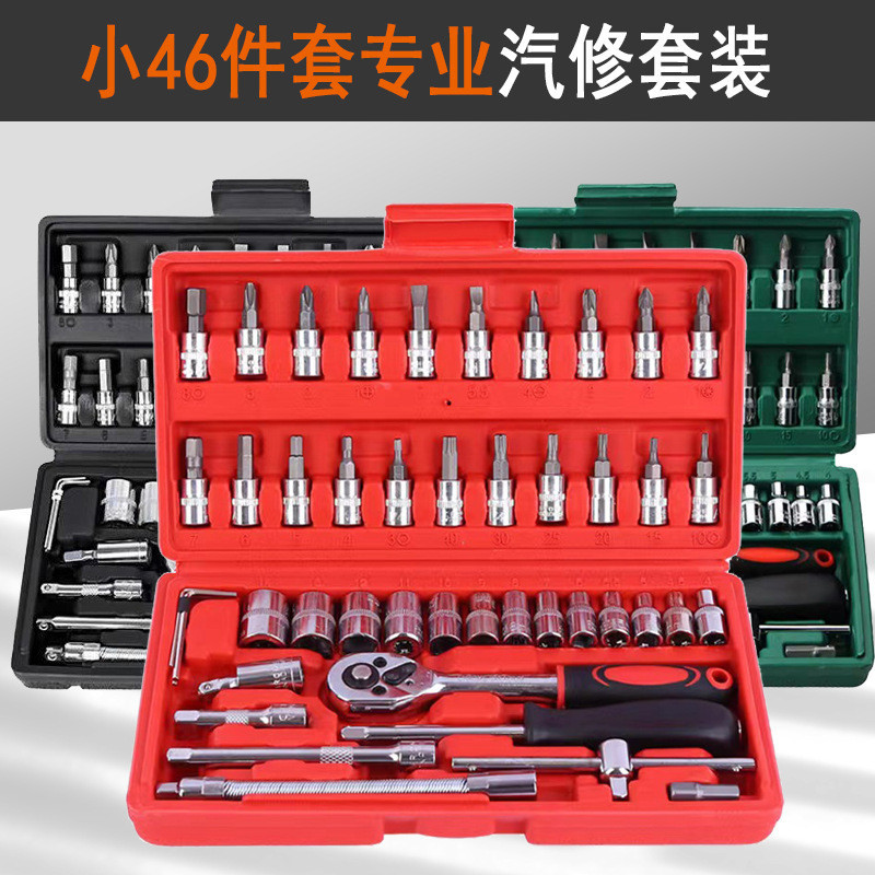 Ferramenta de soquete estritamente selecionada, conjunto de 46 peças, ferramenta de combinação, ferramenta de Hardware,