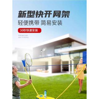 Hanxiang badminton net rack portátil doméstico ao ar livre simples móvel badminton net padrão dobrável rack de badminton