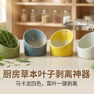 Fornecimento exclusivo transfronteiriço estilo japonês tigela de alho colheita folha vegetal baunilha Peeling tigela des