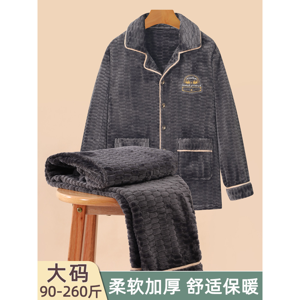 Outono inverno pijamas masculinos High-End sentir Coral velo tamanho grande forro de lã engrossado terno quente inverno 