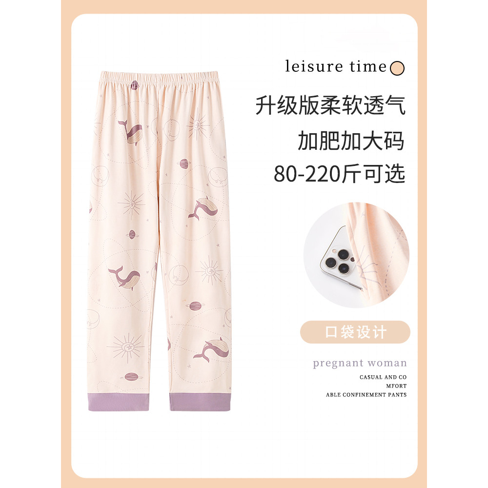 2026 novo estilo calças de estilo fino verão calças de pijama feminino algodão puro solto tamanho grande gordura mm calç