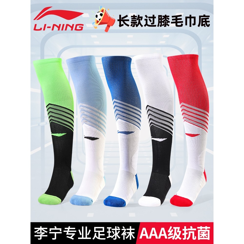 Li Ning Meias de Futebol Masculino Tubo Longo Sobre o Joelho Profissional Competição Esportiva Treinamento Meias de Toal