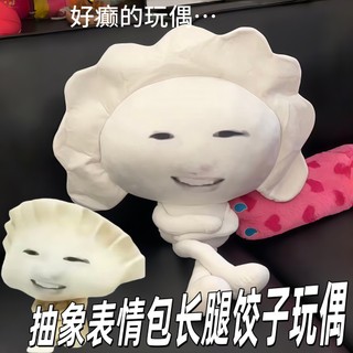 Abstrato bolinho boneca Spoof casa engraçado Emoticon pacote boneca travesseiro pernas longas sakuya engraçado complicad