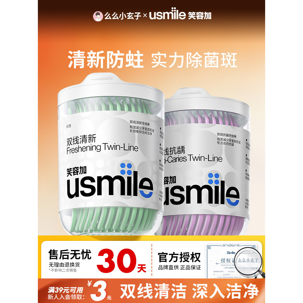 Smile Plus usmile Linha Dupla Anti-Floss Fio Dental Vara Ultra-Fino Dental Palito Portátil Di