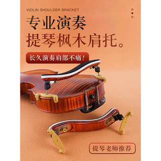 Esponja grossa violino ombro resto almofada crianças profissional 4/4 3/4 1/2 1/4 bordo descanso ajustável