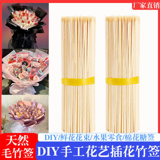 Palitos de bambu artísticos, materiais para embalagem de buquês, brinquedos de desenho animado em forma de rosa, lanches