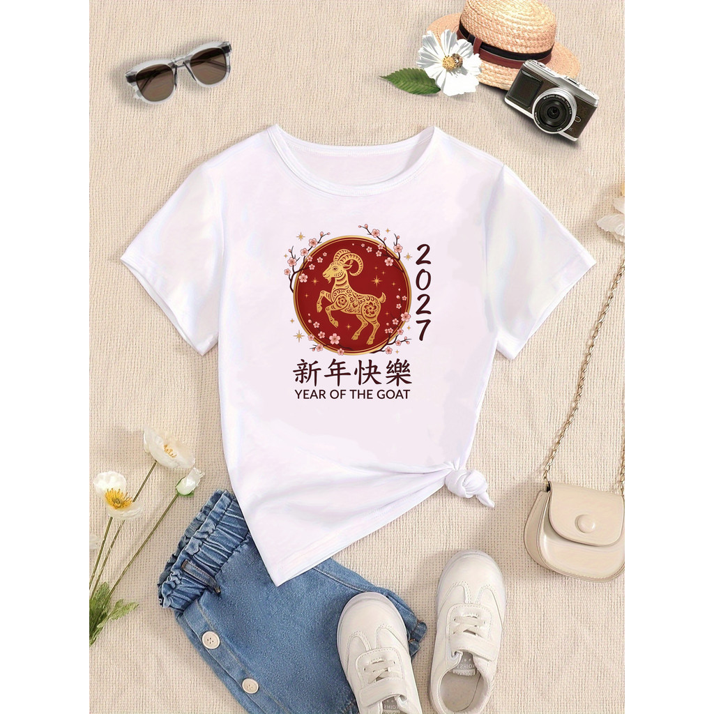 Ano Novo 2027 Da Cabra Impresso T Camisa Meninas/Meninos Camiseta De Engraçado Crianças Roupas