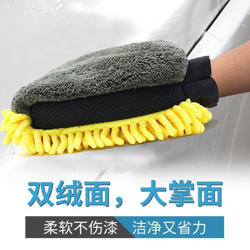 Novo estilo dupla face luvas de lavagem de carro Chenille carro limpar carro engrossado luvas de trabalho doméstico long