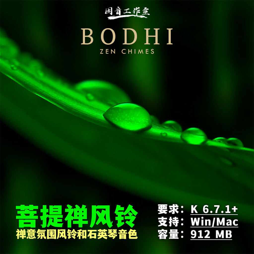 Sinos de vento de cristal áudio bodhi zen sinos bodhi zen tons etéreo transparente eco meditação atmosfera