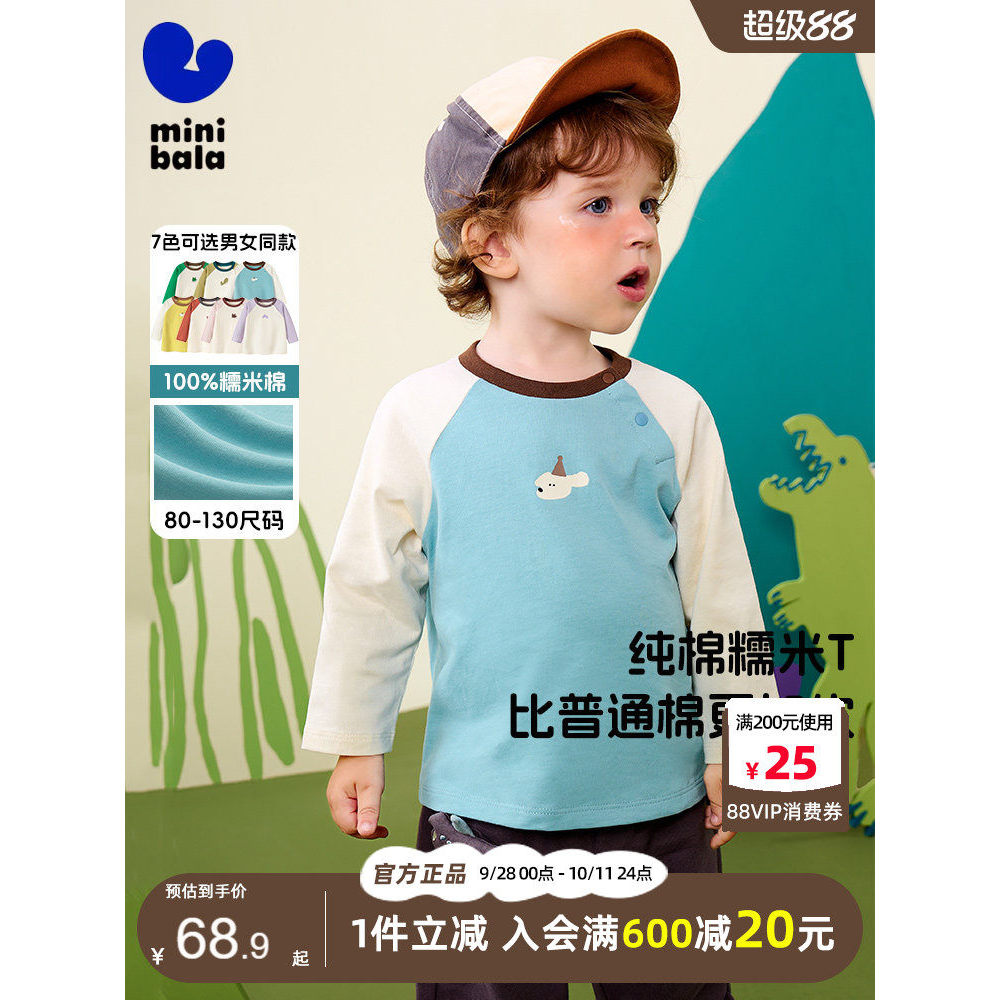 Mini barbara barbara meninos arroz glutinoso camiseta de manga comprida 2025 primavera novo estilo crianças bebê puro al