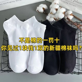 Xinjiang meias de algodão das mulheres dos homens meias verão fino branco tubo curto puro algodão desodorante masculino 