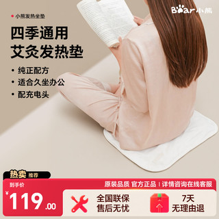 Urso aquecimento Moxa almofada Moxibustion almofada de aquecimento absinto quente escritório almofada cadeira s