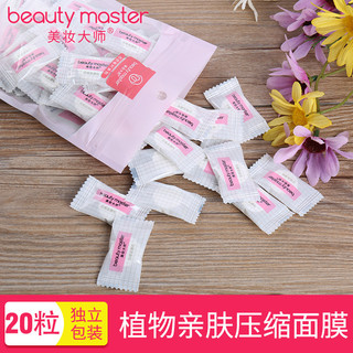 Beauty Master 20 Pacotes Molhados Dedicado Máscara Comprimida Partículas Descartáveis Hidratantes diy Máscara de Água Pa