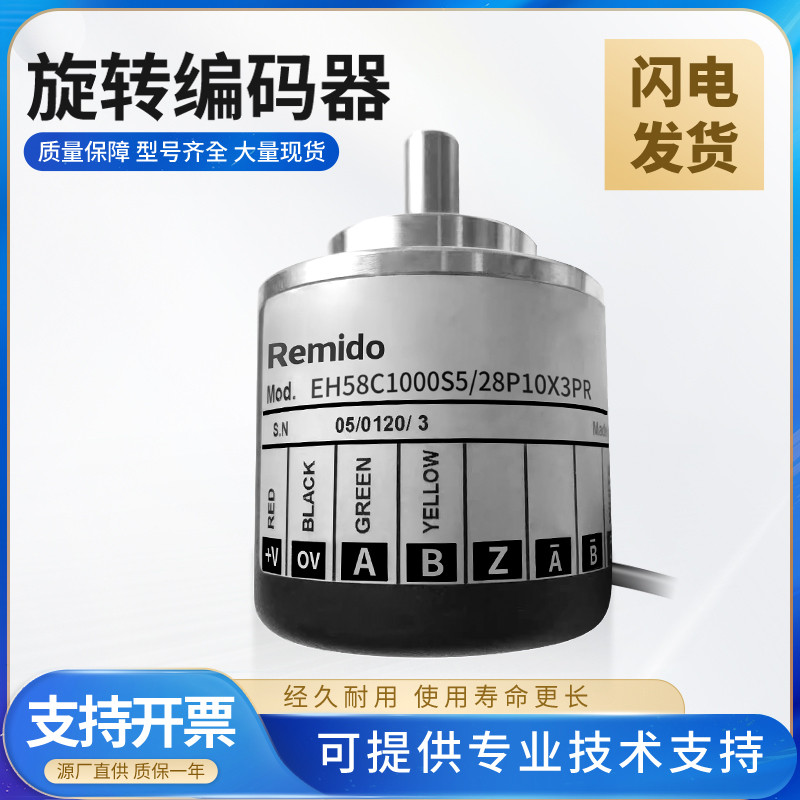 Yierchuang tipo eixo sólido EH58C-1024 2048 3600 5000 codificador rotativo garantia de qualidade