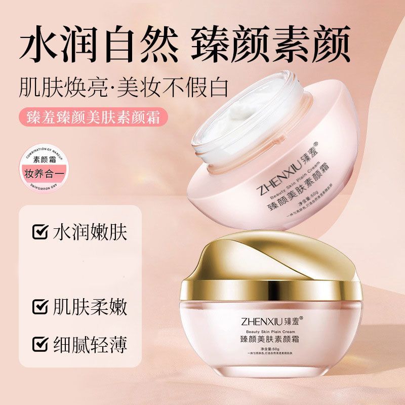Tímido estrela mesmo estilo beleza pele beleza creme de maquiagem preguiçoso corretivo Facial à prova dwaterproof água m