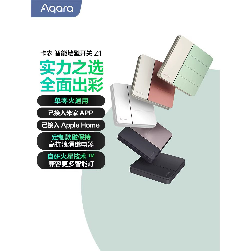 Aqara arroz verde interruptor de parede inteligente Canon Z1 foi conectado Mijia HomeKit casa inteira inteligente zigbee