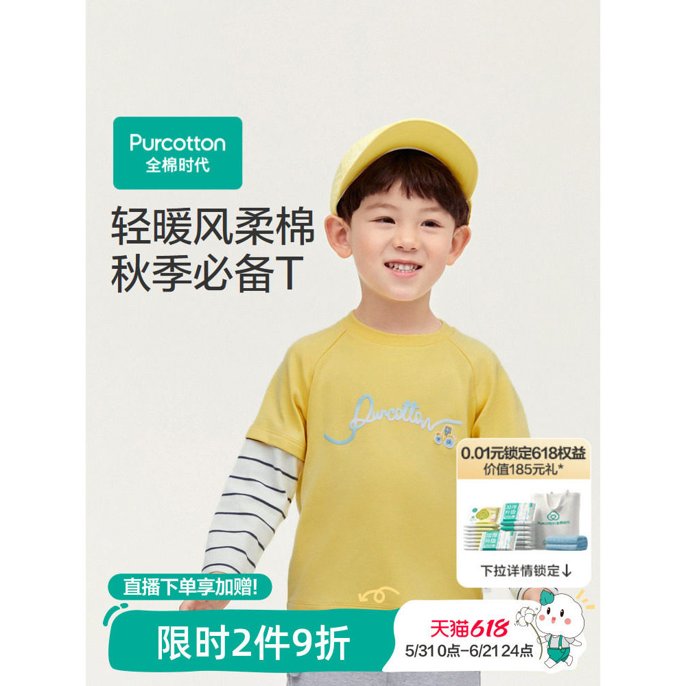Algodão idade camiseta infantil primavera outono novo estilo algodão macio luz quente meninos camiseta listrado topo man