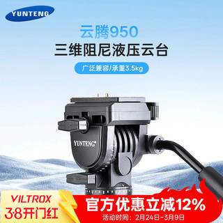 Yunteng 950 Gimbal Hidráulico Profissional Câmera SLR Tripé para Celular Monopé Tela Vertical Universal Tela Horizontal 