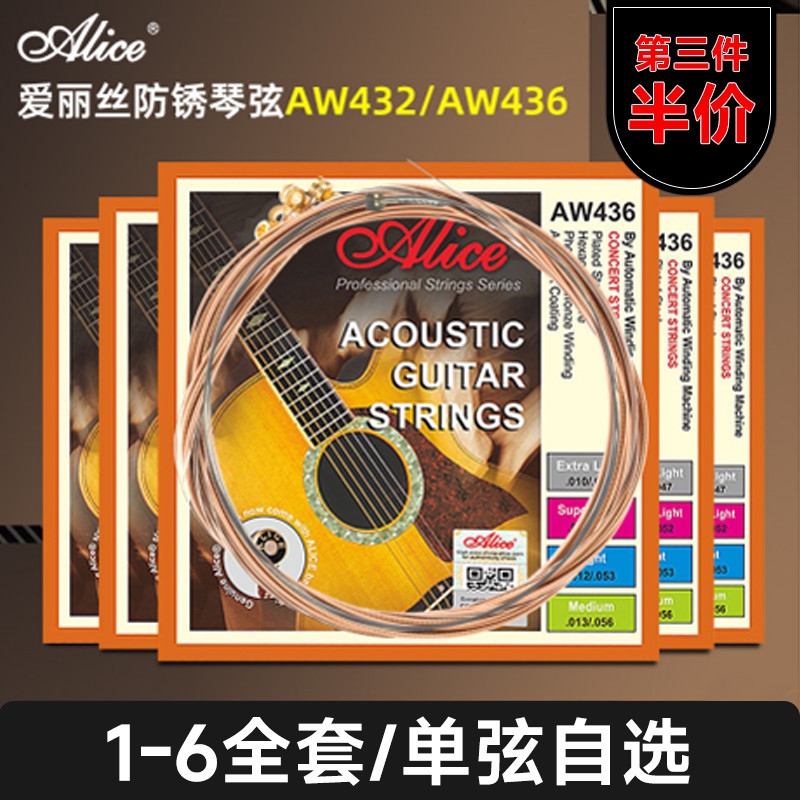 Alice cordas de guitarra acústica AW436 AW432 guitarra acústica conjunto de cordas únicas acessórios de guitarra