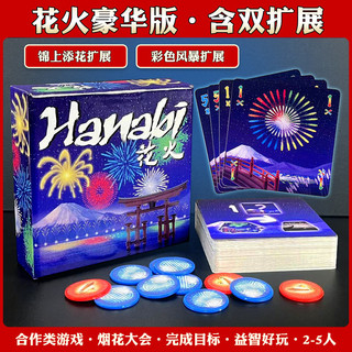 Novo produto jogo de tabuleiro de fogos de artifício inclui cem flores florescendo expansão 2-5 jogadores equipe coopera