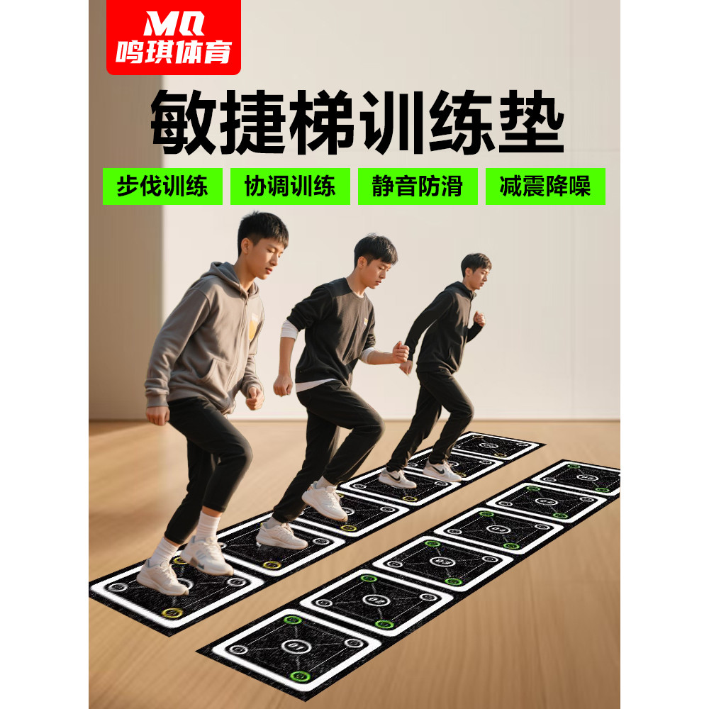 Mingqi agilidade escada tapete de treinamento multifuncional almofada macia Pedal Fitness físico equipamento treinamento