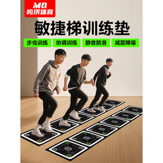 Mingqi agilidade escada tapete de treinamento multifuncional almofada macia Pedal Fitness físico equipamento treinamento