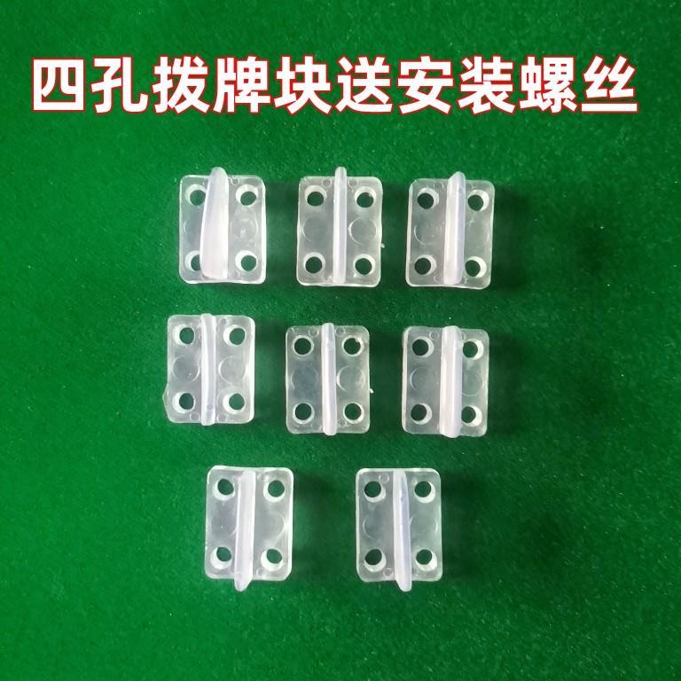 Máquina de mahjong bloco de tendão de carne automático máquina de mahjong Gadget grande plataforma giratória Dial almofa