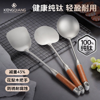 Clang 100% espátula de titânio puro, espátula espessada para fritar, colher de sopa, utensílios de cozinha domésticos de