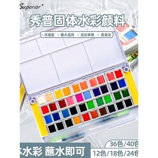 Supu Tinta Aquarela Sólida Tinta Aquarela Conjunto de Ferramentas de Pintura Inicial Cor da Pele Crianças Arte Não Tóxic