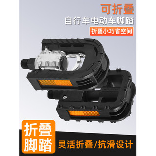 Novo estilo pedal dobrável bicicleta Mountain bike pedal bateria de lítio bicicleta elétrica dobrável pedal