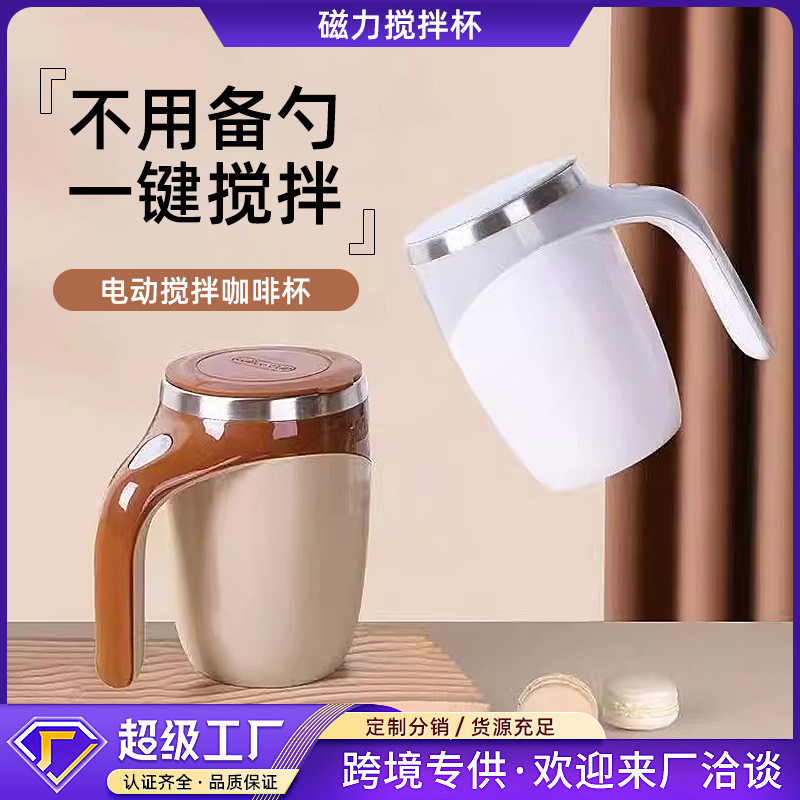 Copo liquidificador de café preguiçoso elétrico de aço inoxidável 304 Copo de leite giratório automático