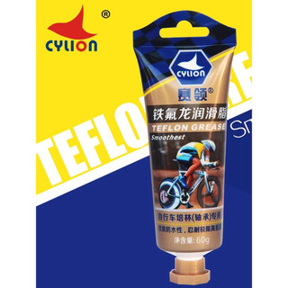 CYLION CYLION Teflon Graxa Lubrificante Graxa para Bicicleta Mountain Road Bike Rolamento Lubrificante Óleo de Manutençã
