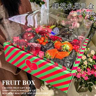 Dia dos namorados embalagem de frutas caixa de presente flor frutas Mix jogo caixa de embalagem Universal caixa de prese