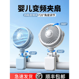 Carrinho de bebê pequeno ventilador elétrico Clip-On bebê passeio dedicado crianças bb Anti-pitada carrinho balançando c