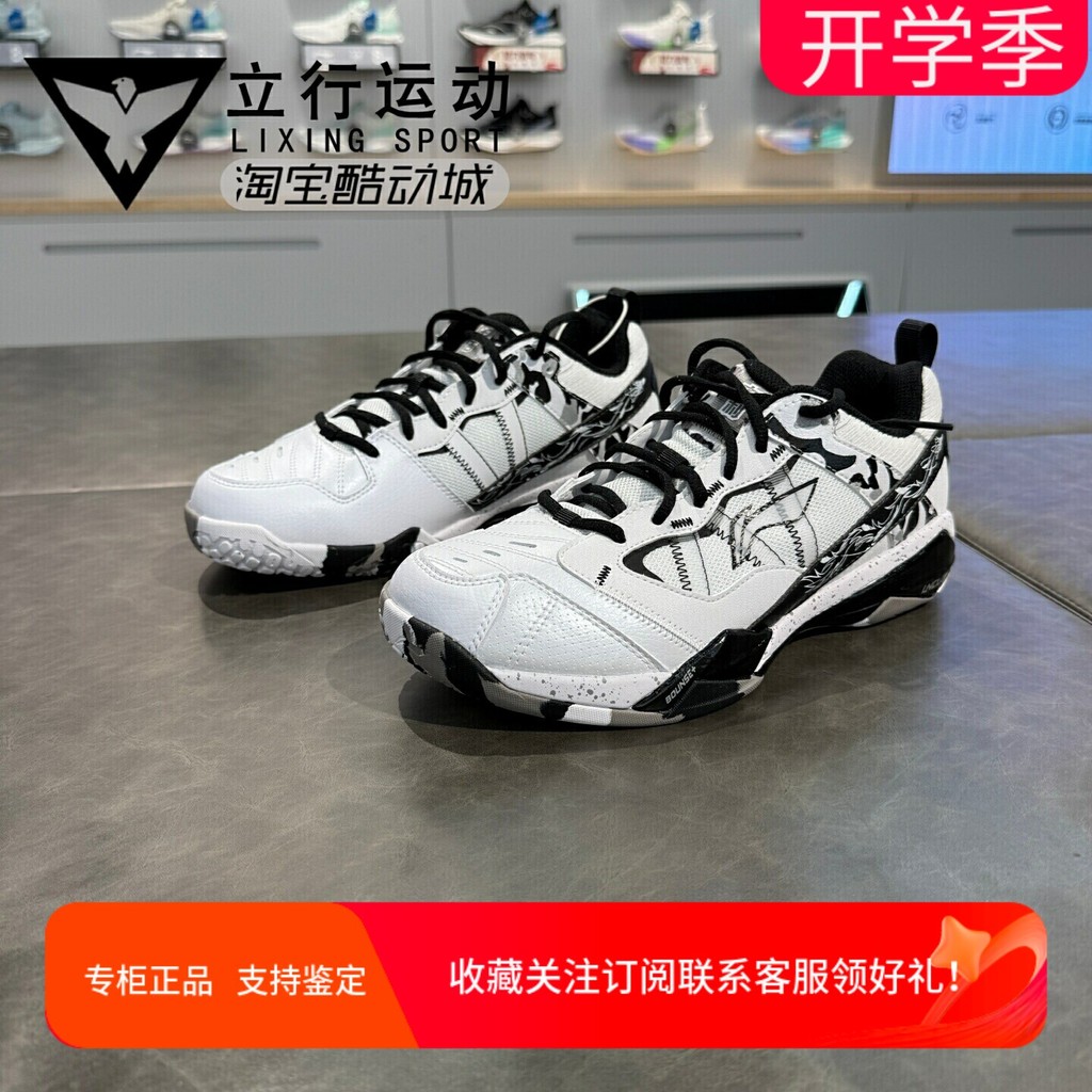 [Oferta Especial] Tênis de Badminton Li-Ning Invincible No. 26 Novo Modelo Shi Yuqi, Tênis Esportivos Profissionais Resi