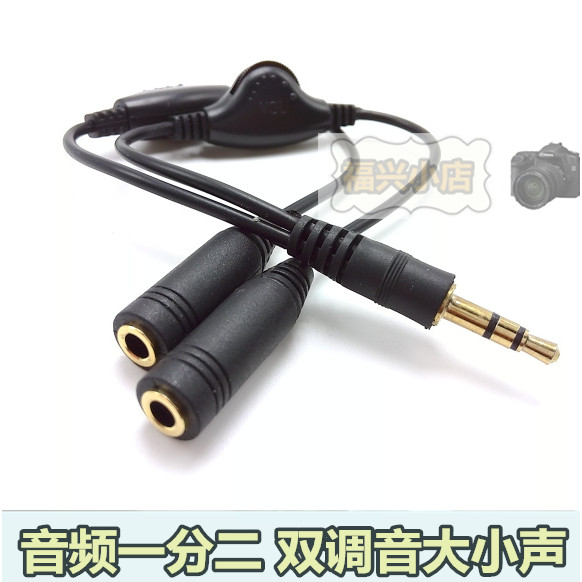 Áudio um ponto dois 3.5mm fone de ouvido cabo de áudio macho para fêmea com ajuste de Volume cabo curto extensão ajuste